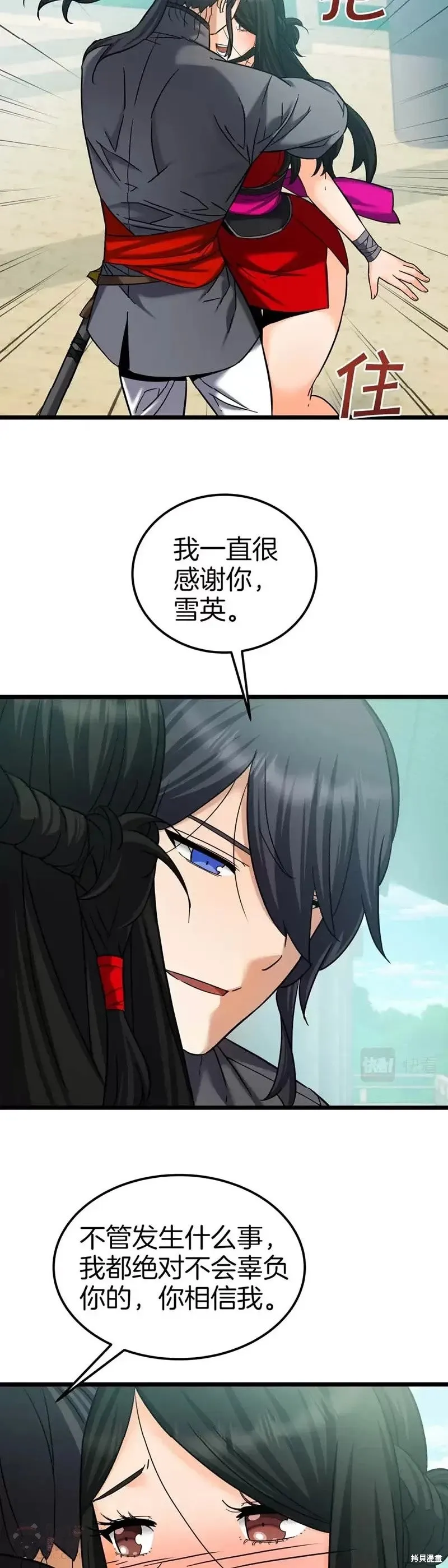 第56话 第18页