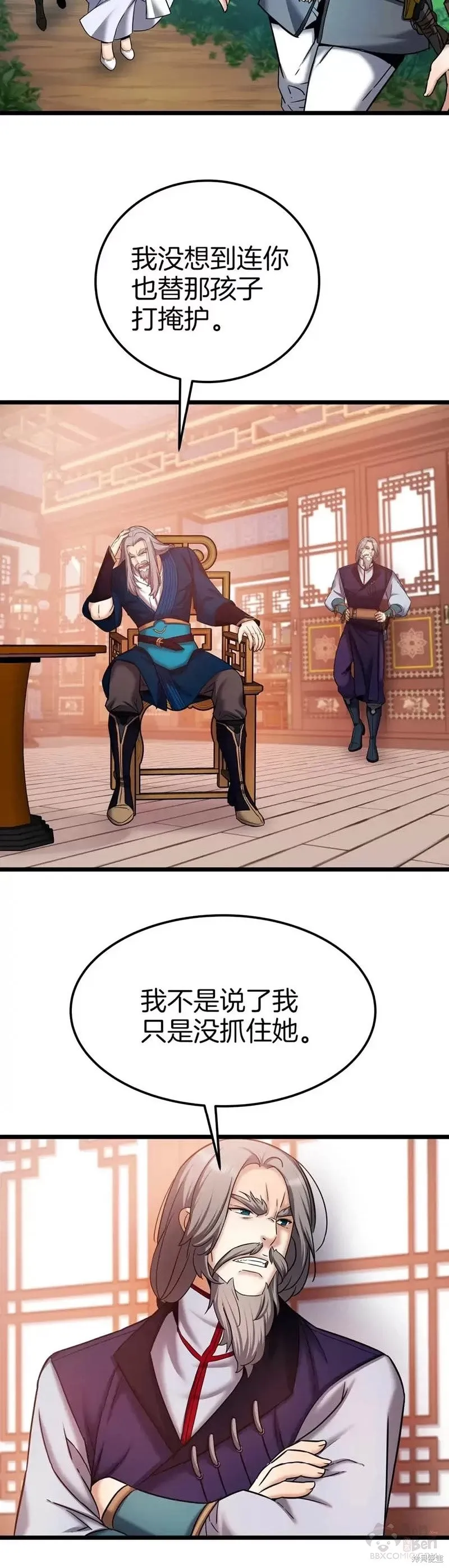 第56话 第20页