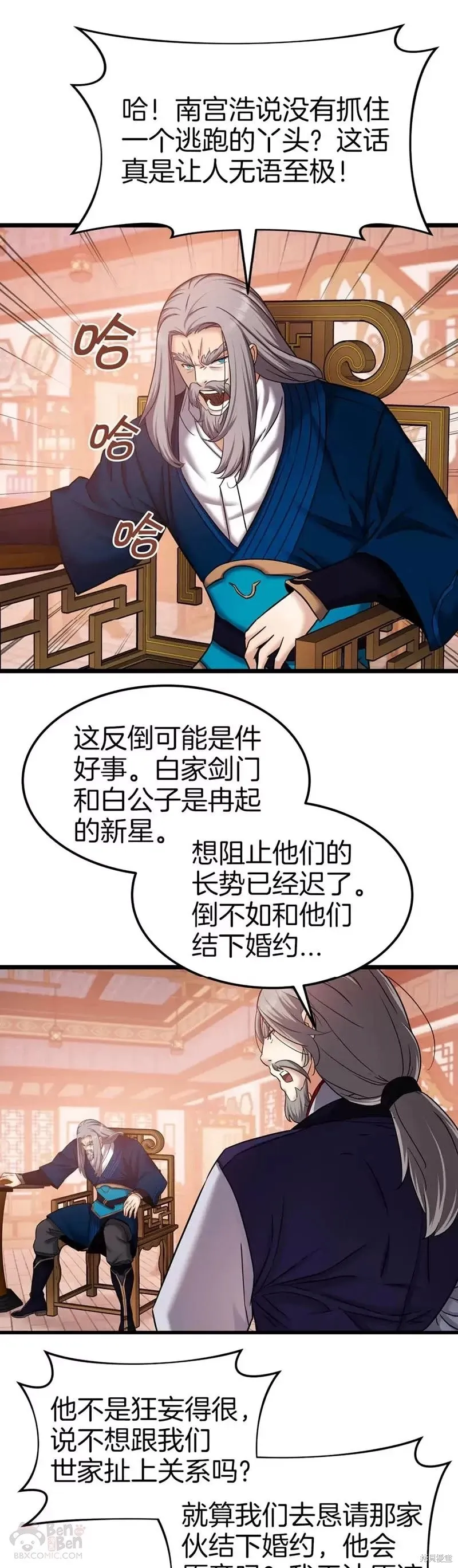 第56话 第21页