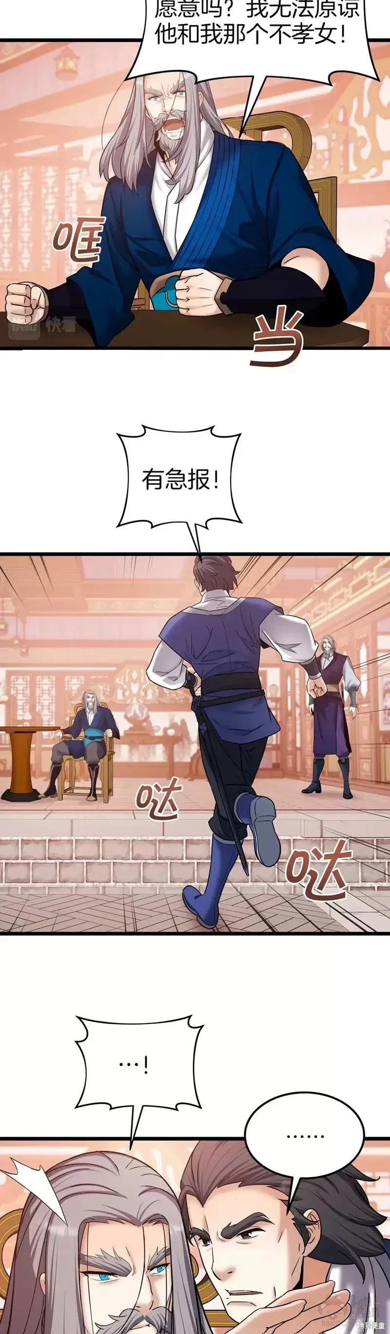 第56话 第22页