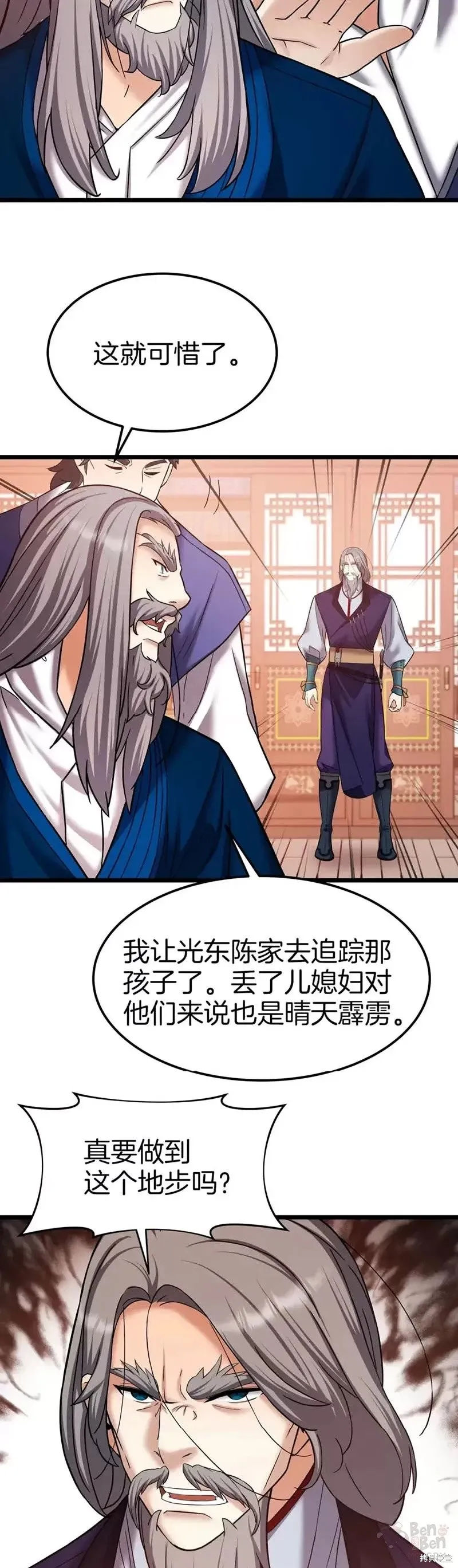第56话 第23页