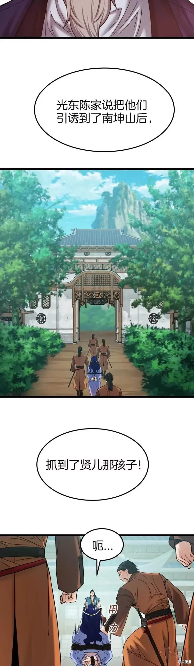 第56话 第24页