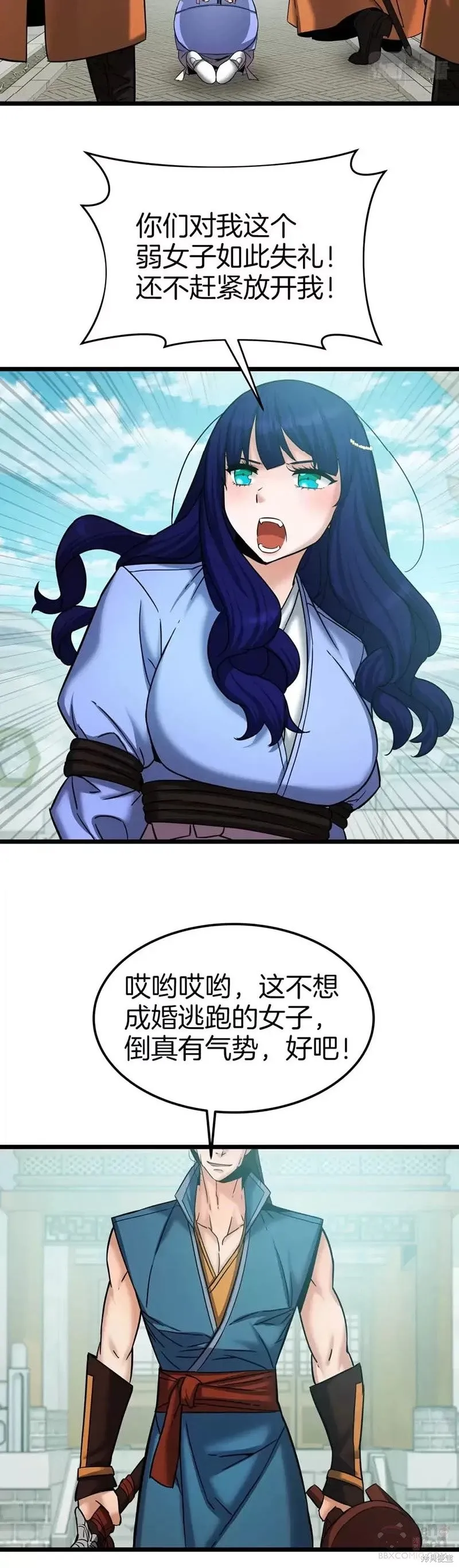 第56话 第25页