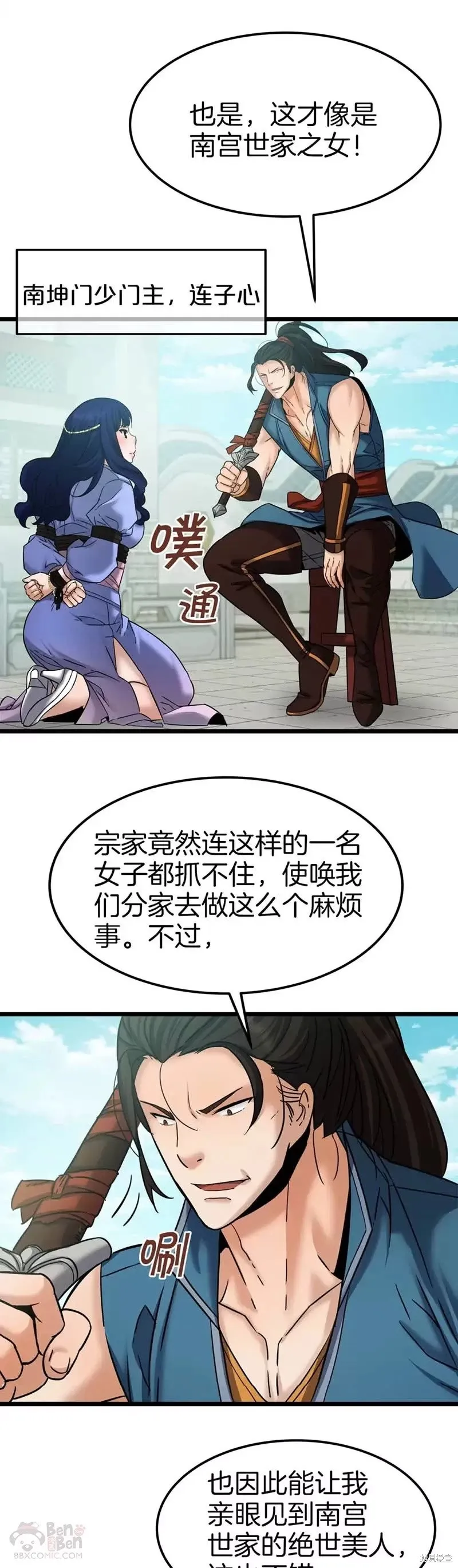 第56话 第26页