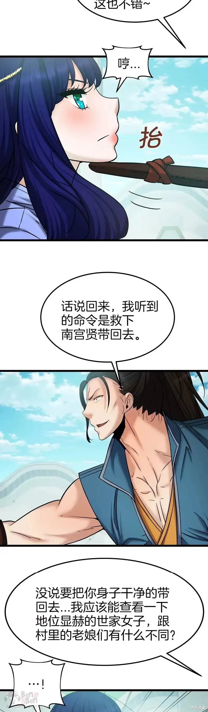 第56话 第27页