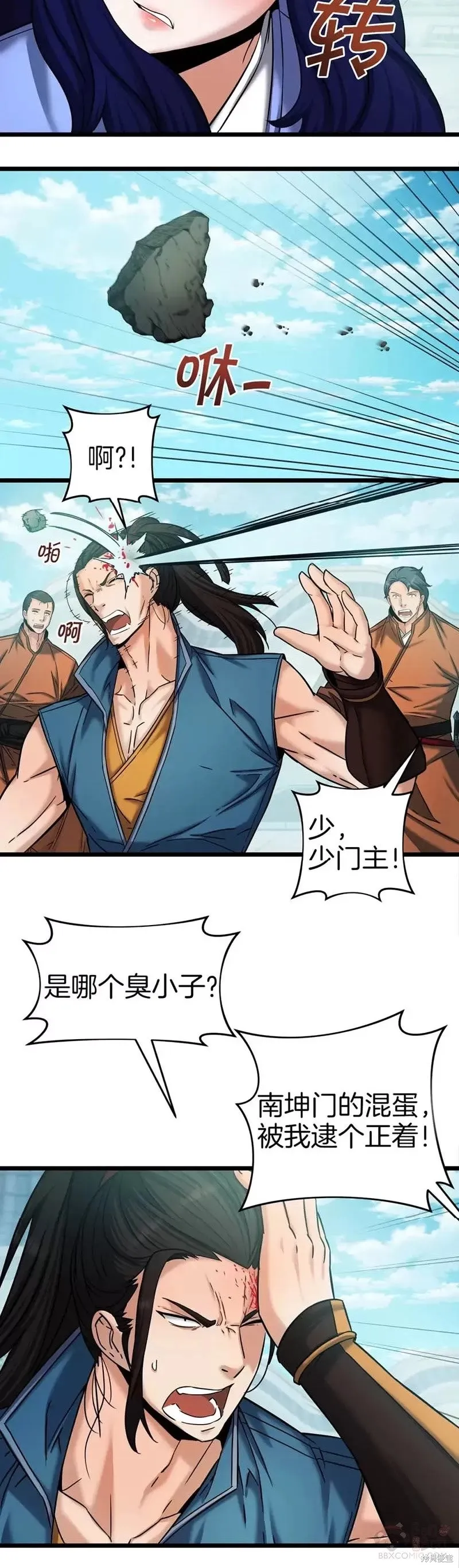 第56话 第30页