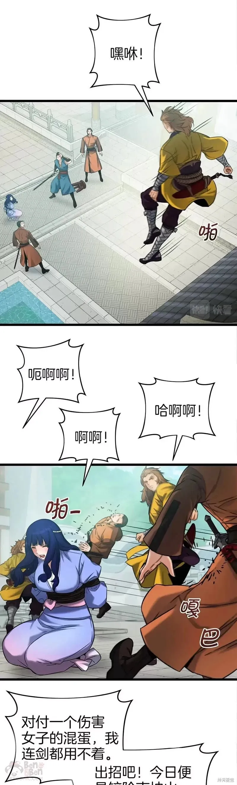 第56话 第31页