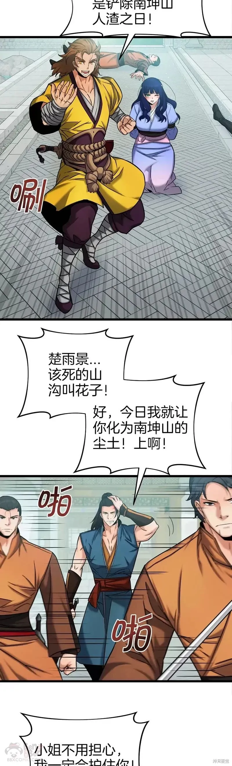 第56话 第32页