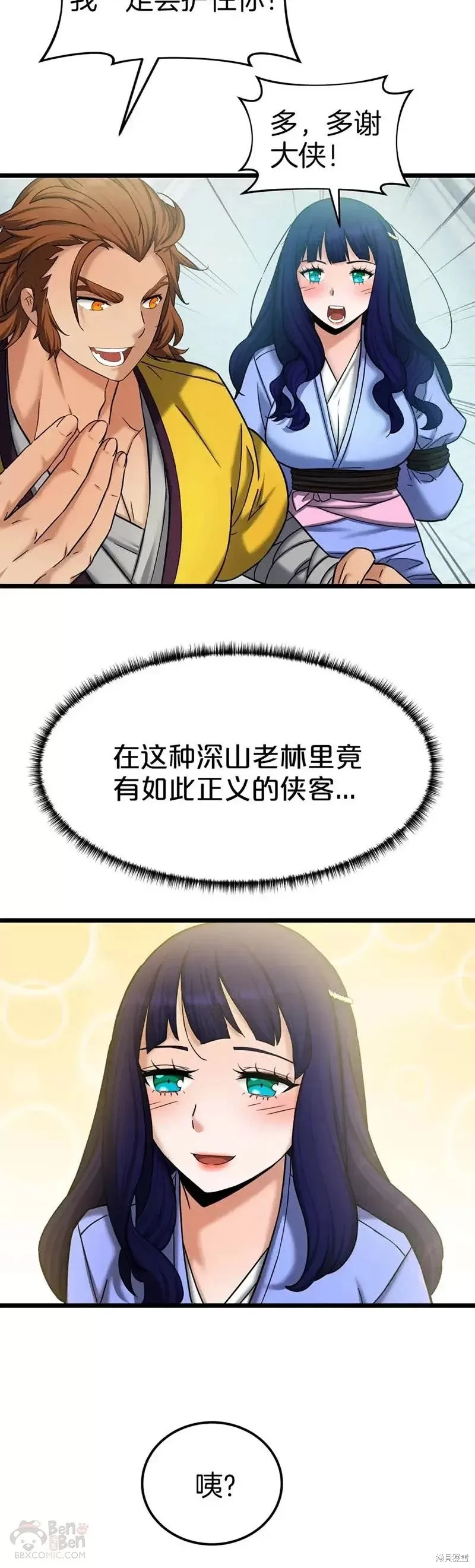 第56话 第33页