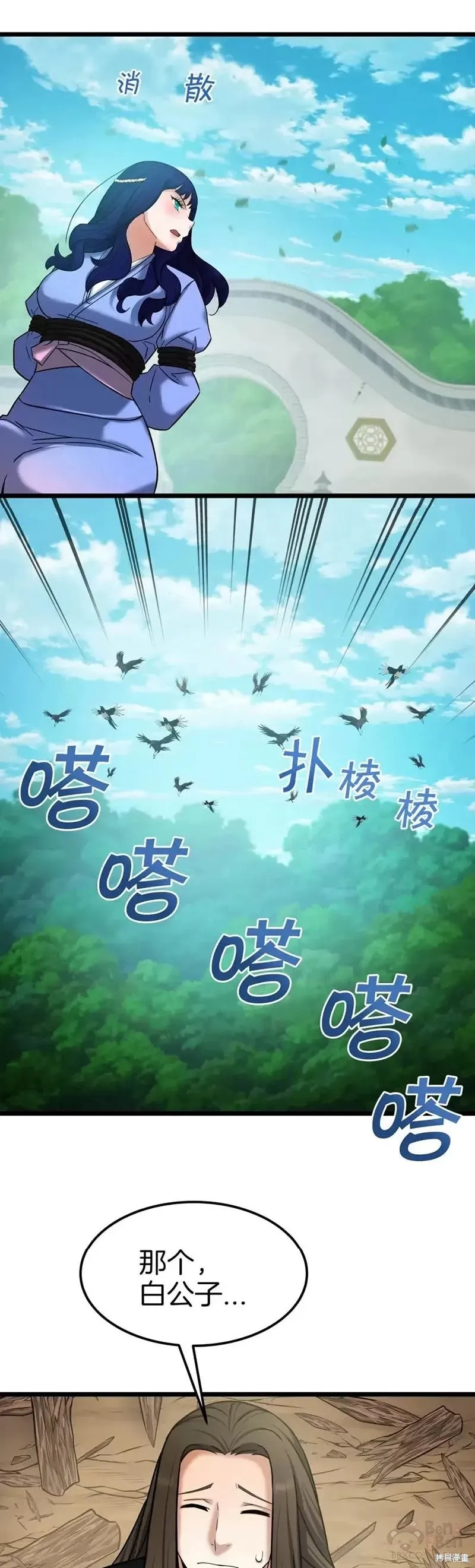 第56话 第34页