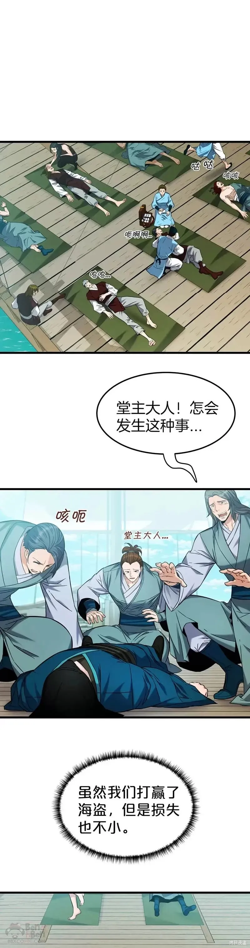 第55话 第1页