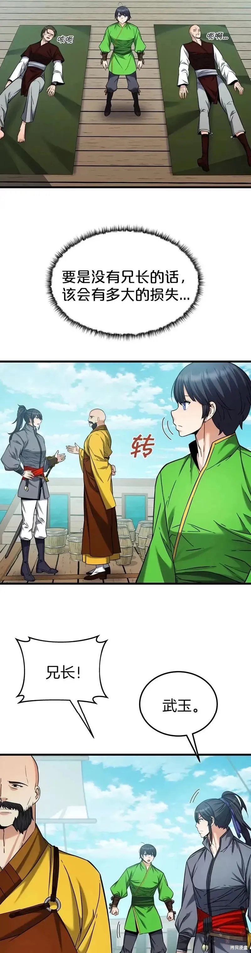 第55话 第2页