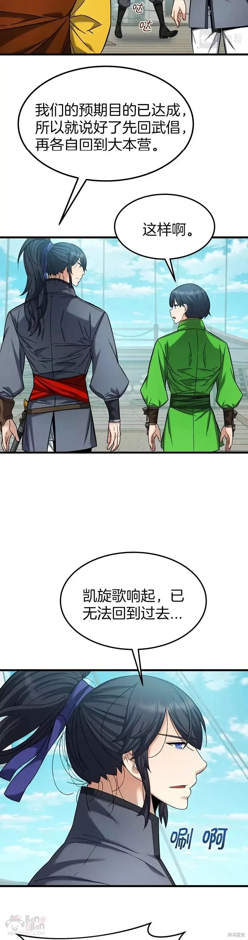 第55话 第3页