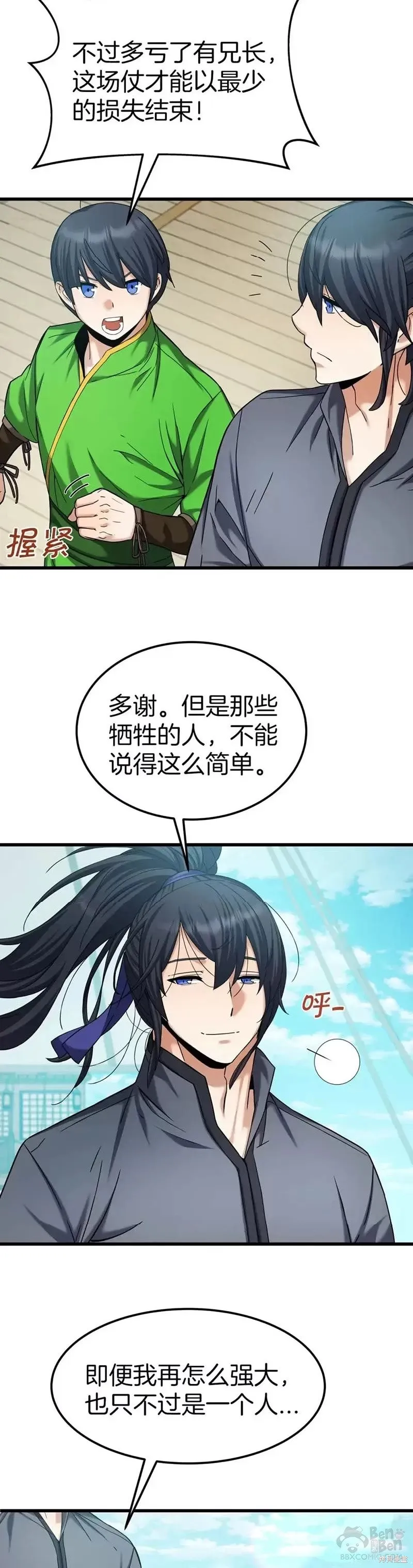 第55话 第4页