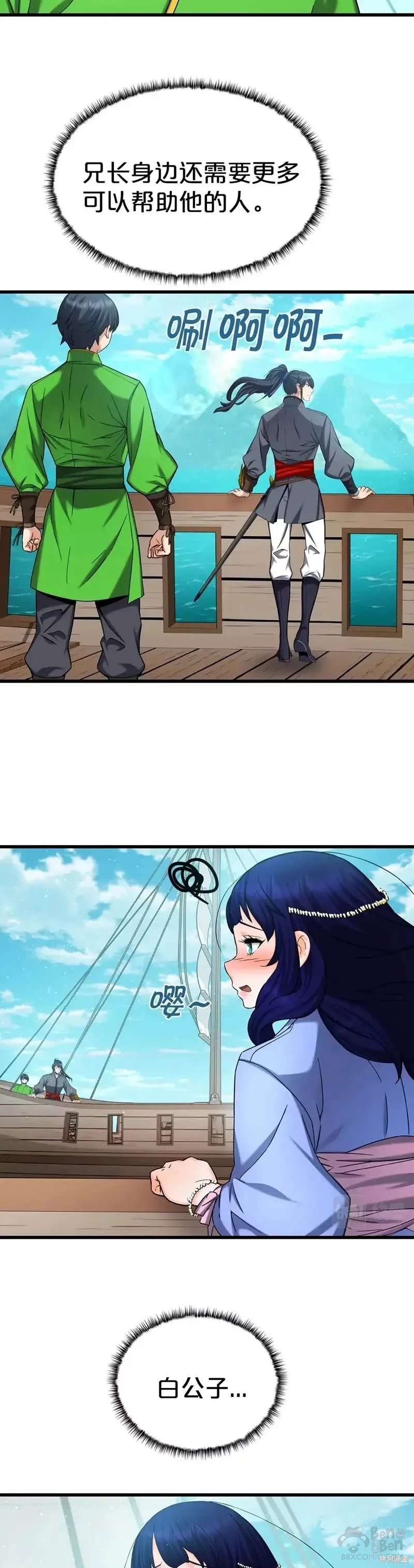 第55话 第6页
