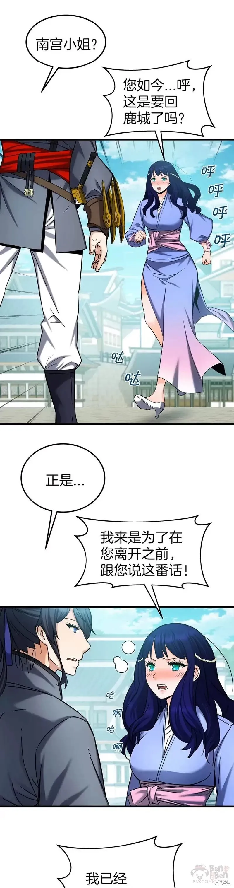 第55话 第8页