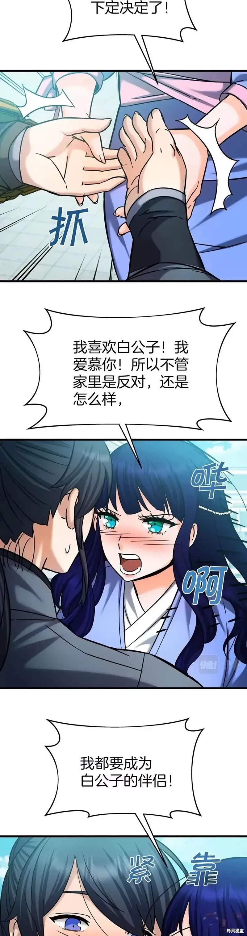 第55话 第9页