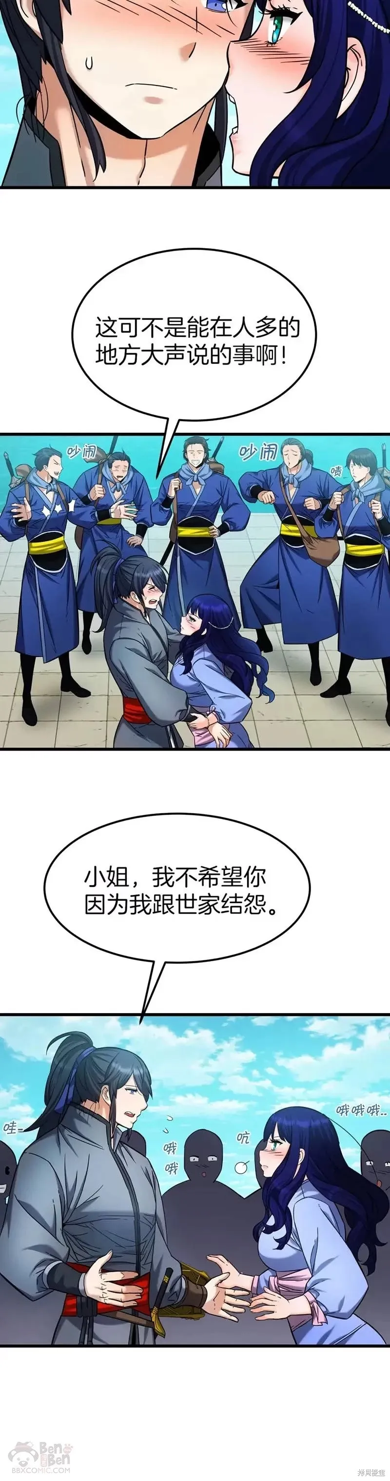 第55话 第10页