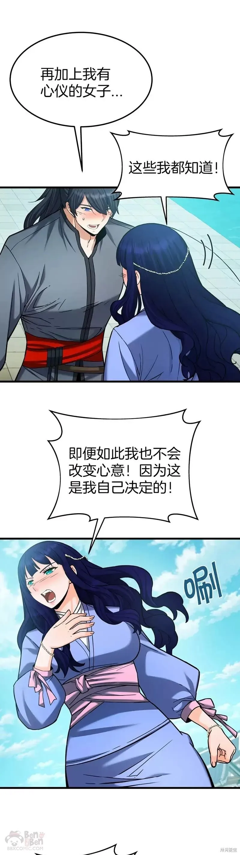 第55话 第11页