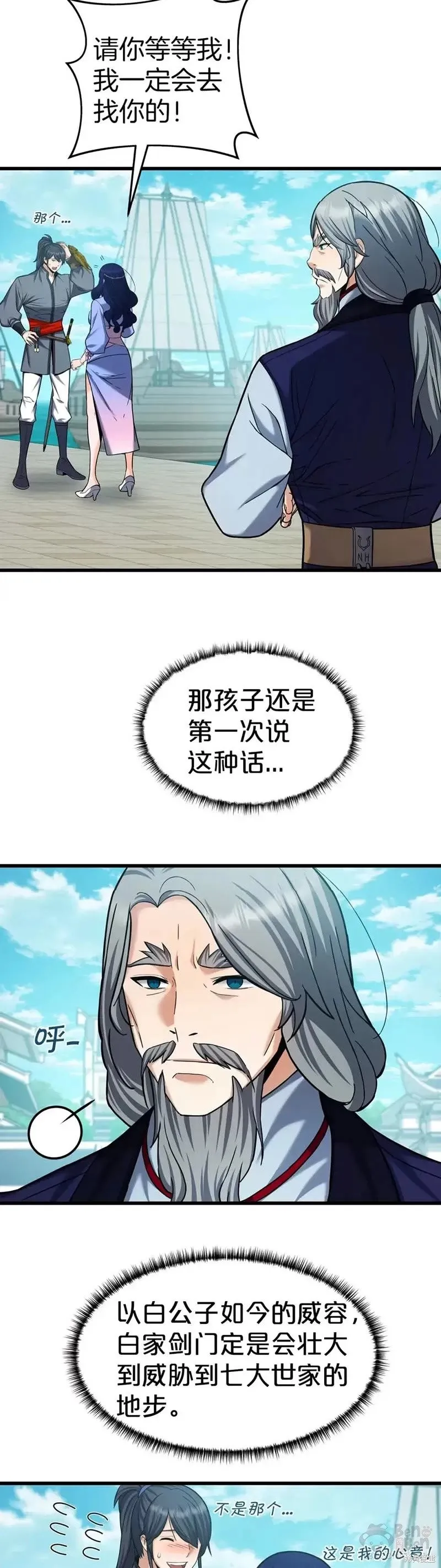第55话 第12页