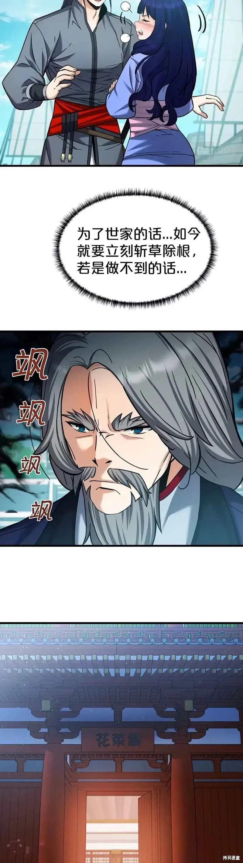 第55话 第13页