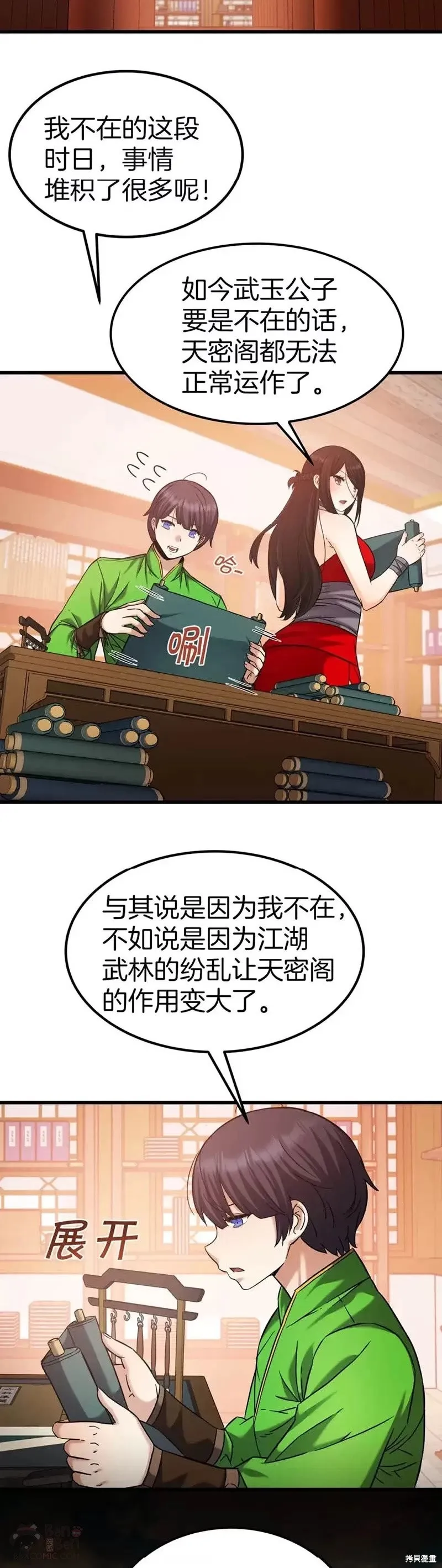 第55话 第14页