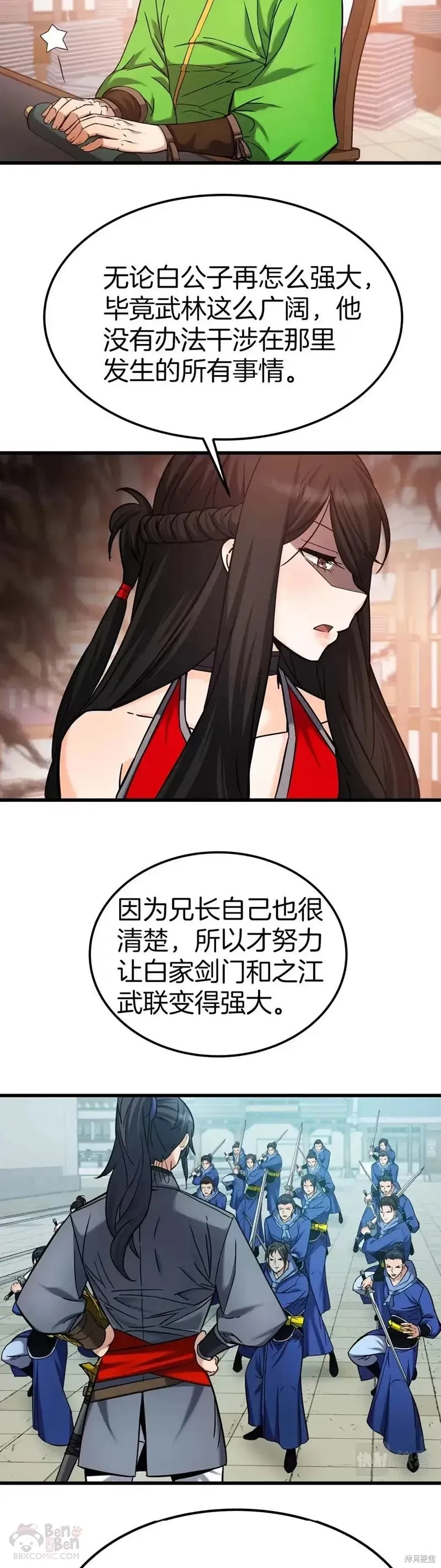 第55话 第17页