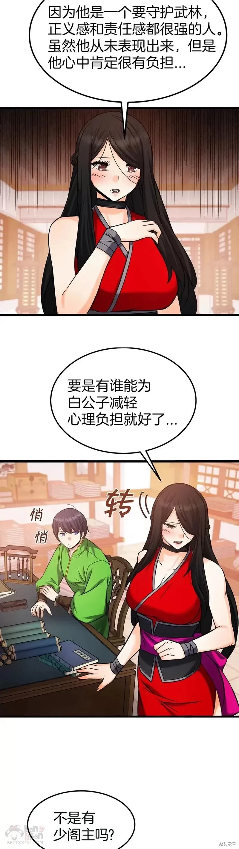 第55话 第18页