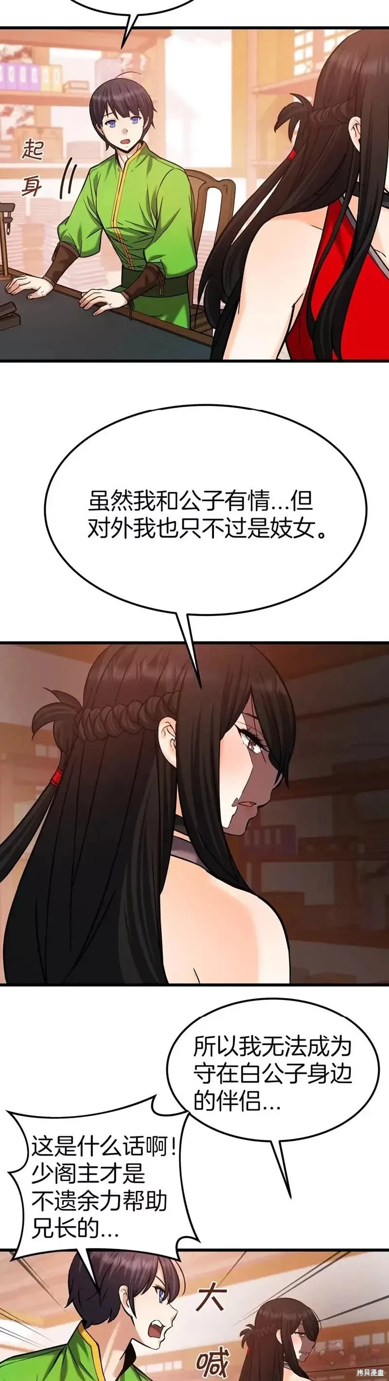 第55话 第19页