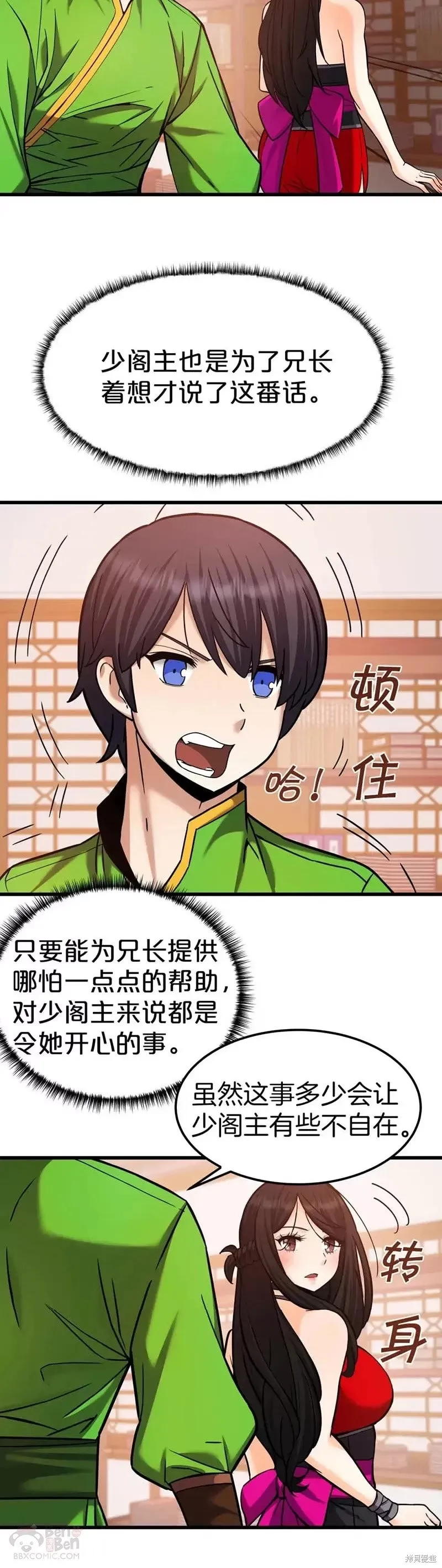 第55话 第20页