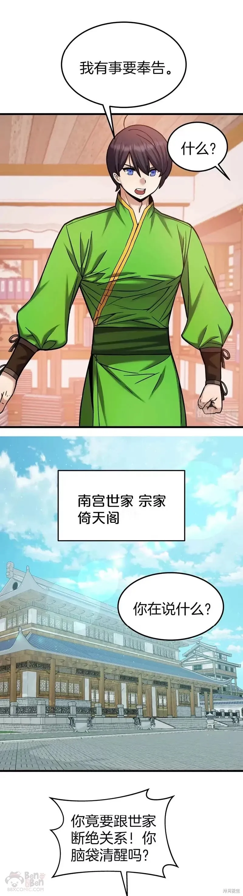 第55话 第21页