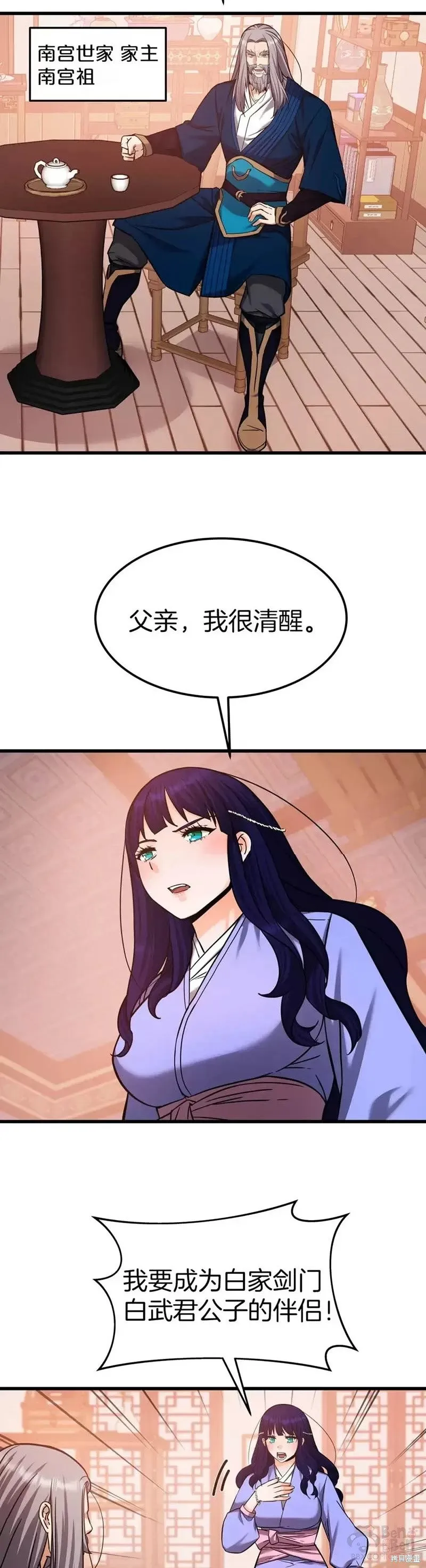 第55话 第22页