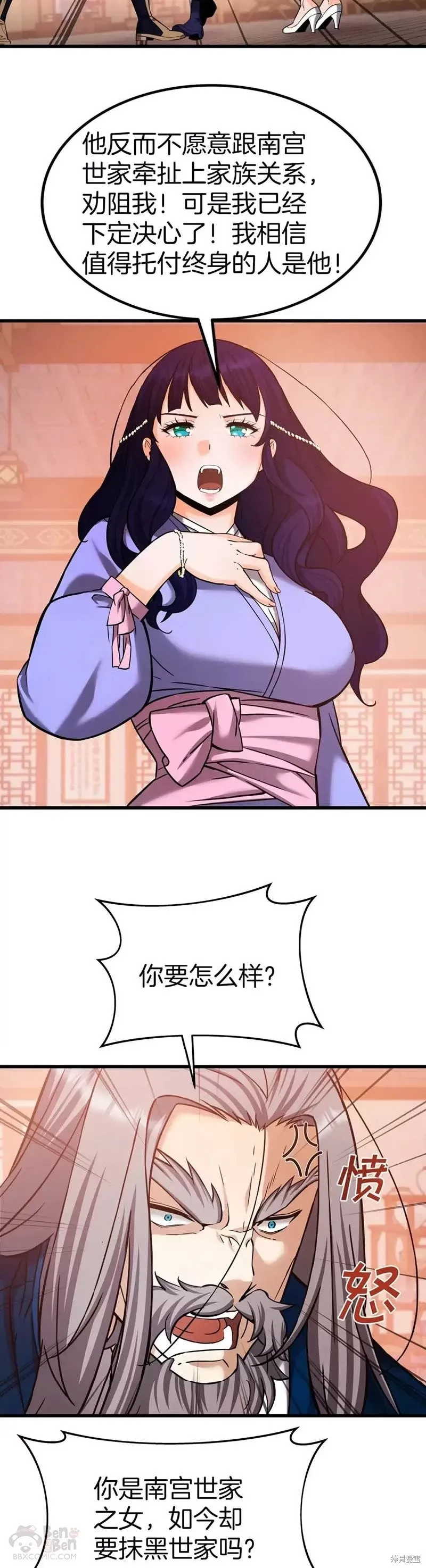 第55话 第24页