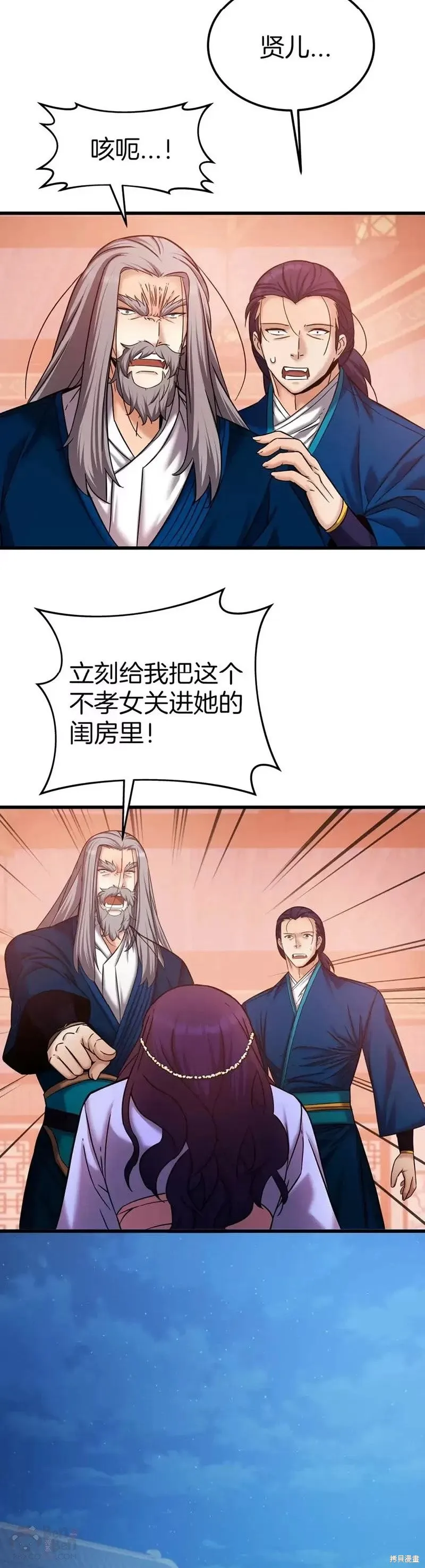 第55话 第27页