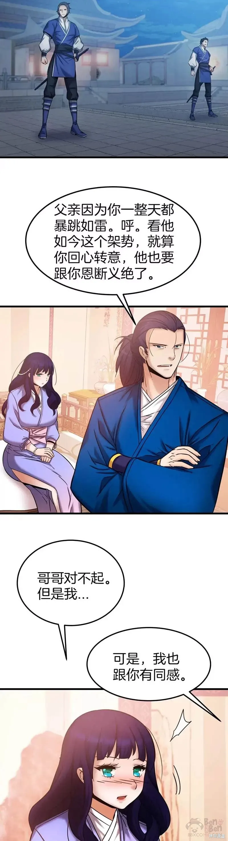 第55话 第28页