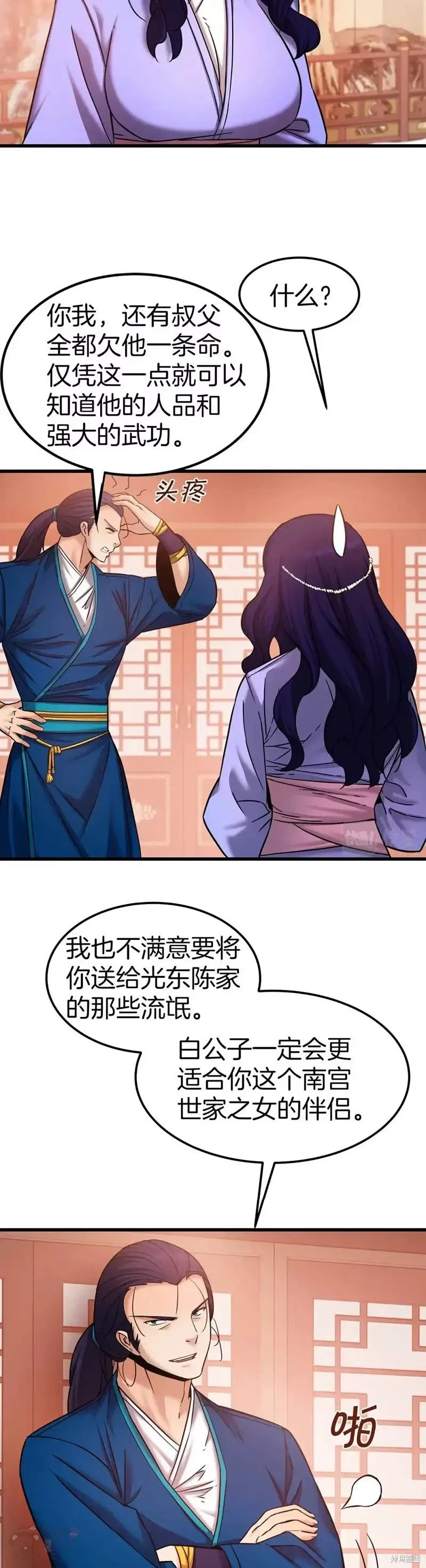 第55话 第29页