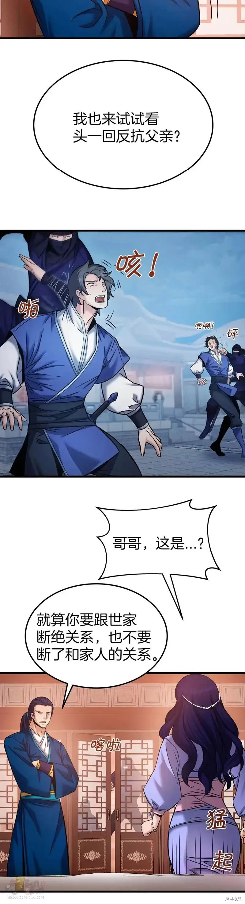 第55话 第30页