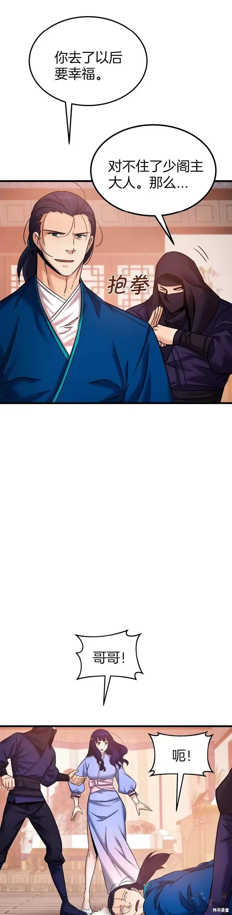 第55话 第31页