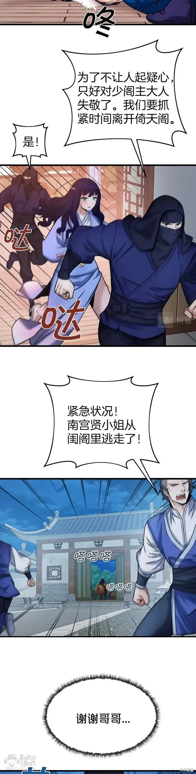 第55话 第32页