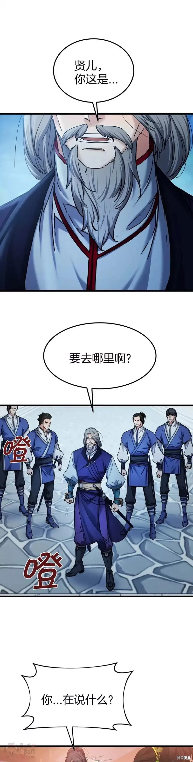 第55话 第34页