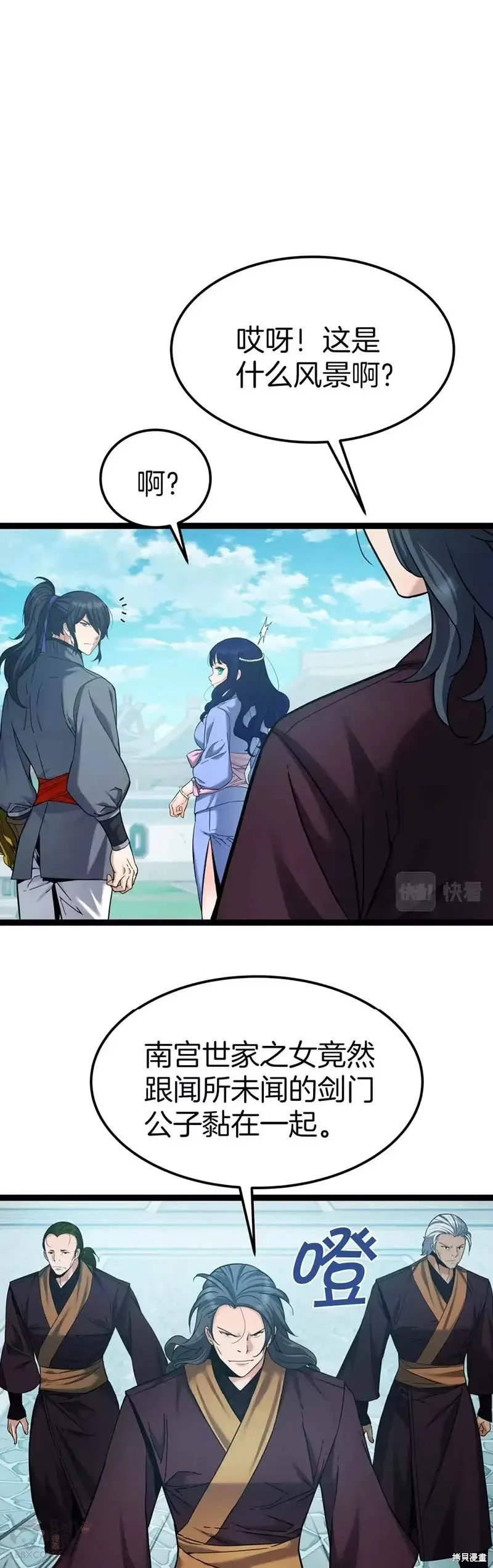 第53话 第1页