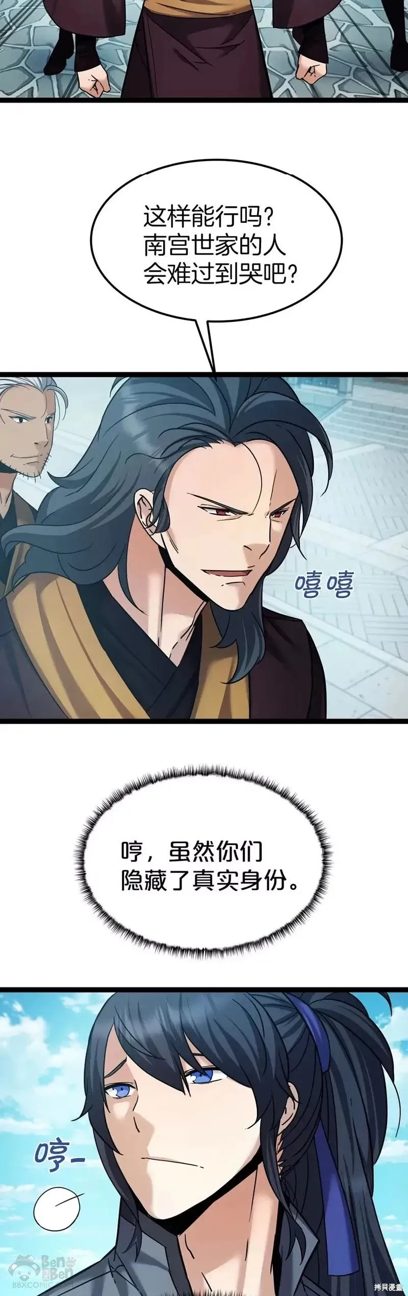 第53话 第2页
