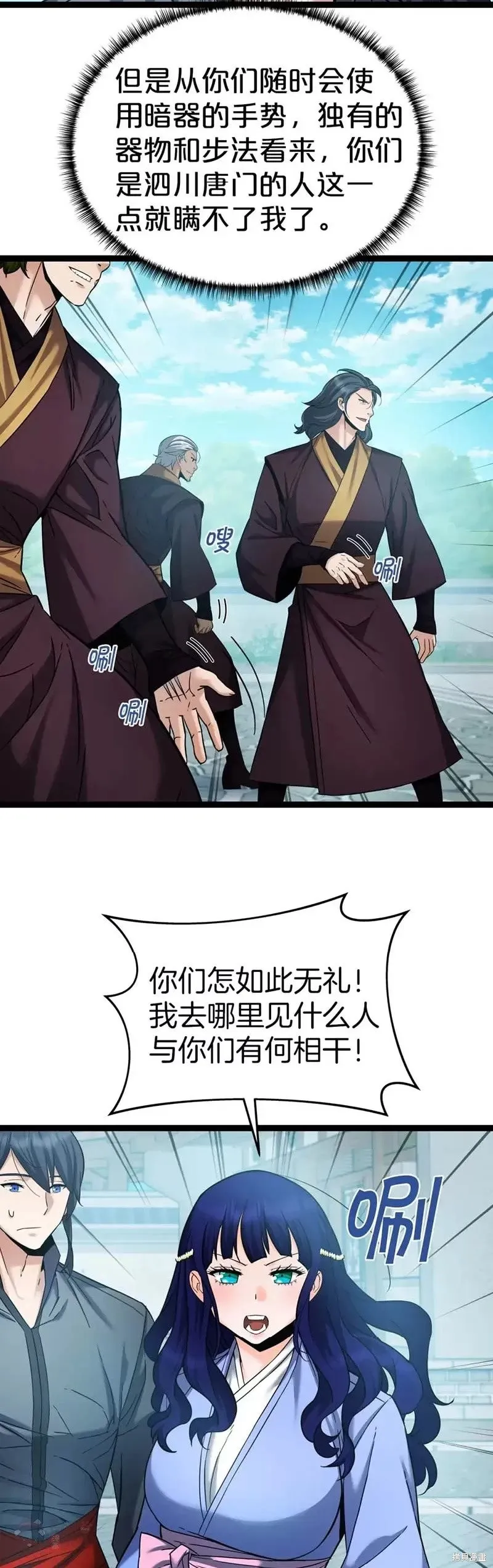 第53话 第3页