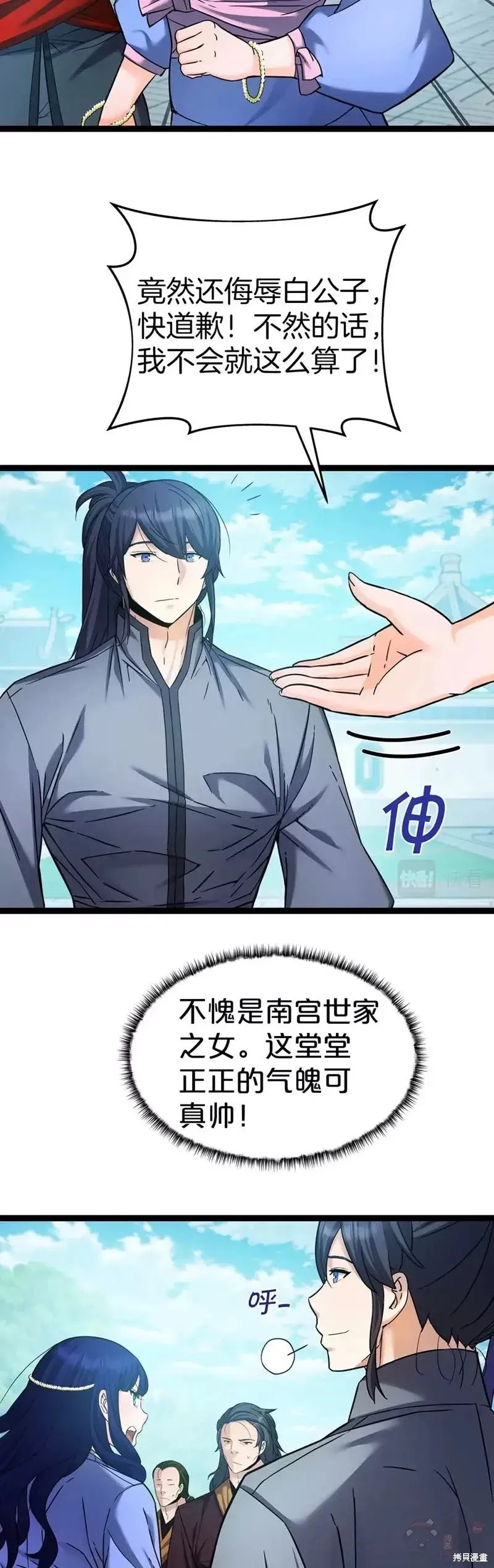 第53话 第4页