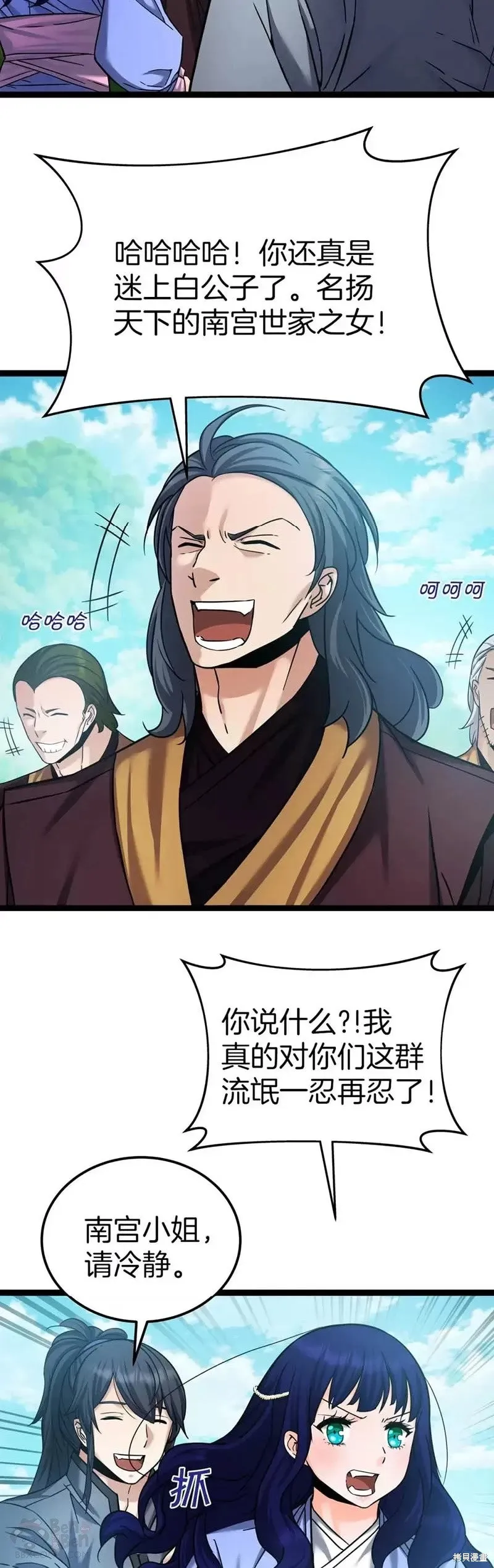 第53话 第5页
