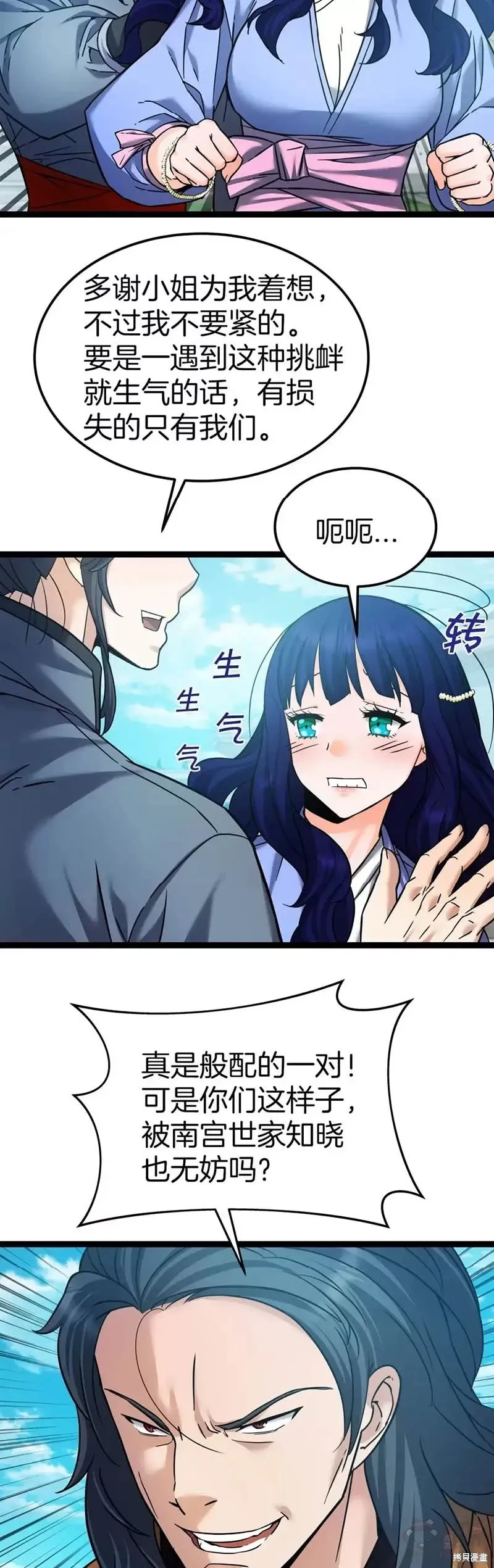 第53话 第6页