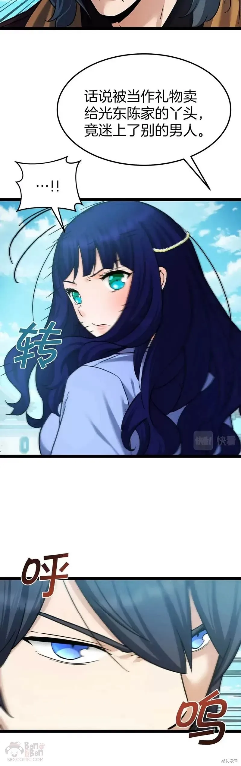 第53话 第7页