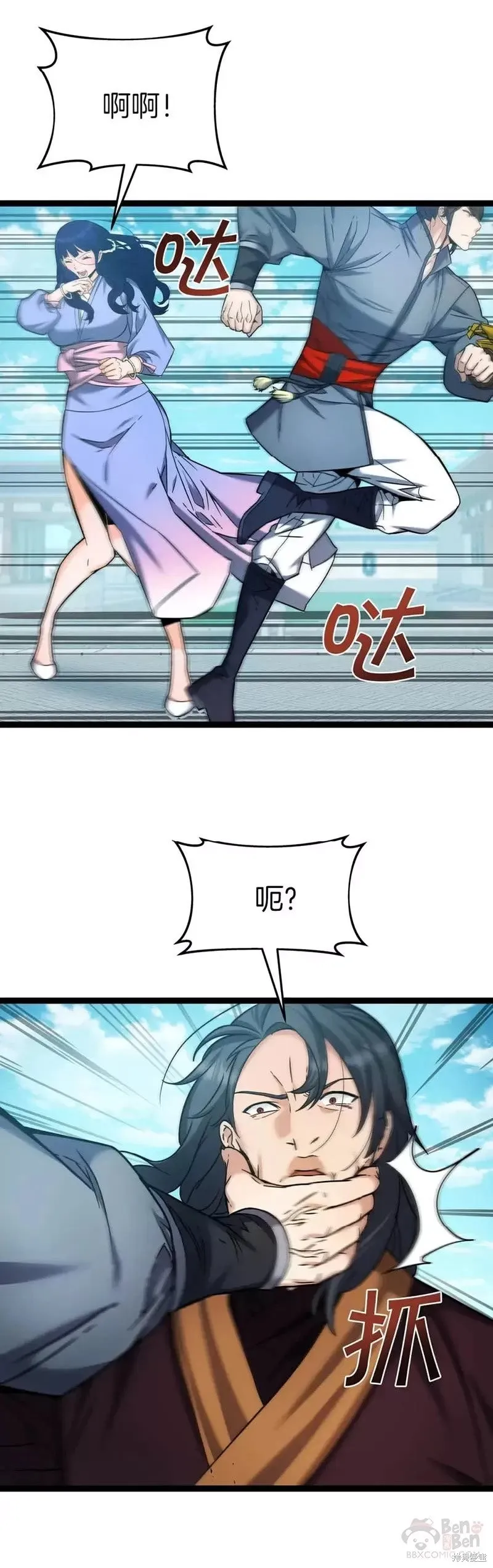 第53话 第8页