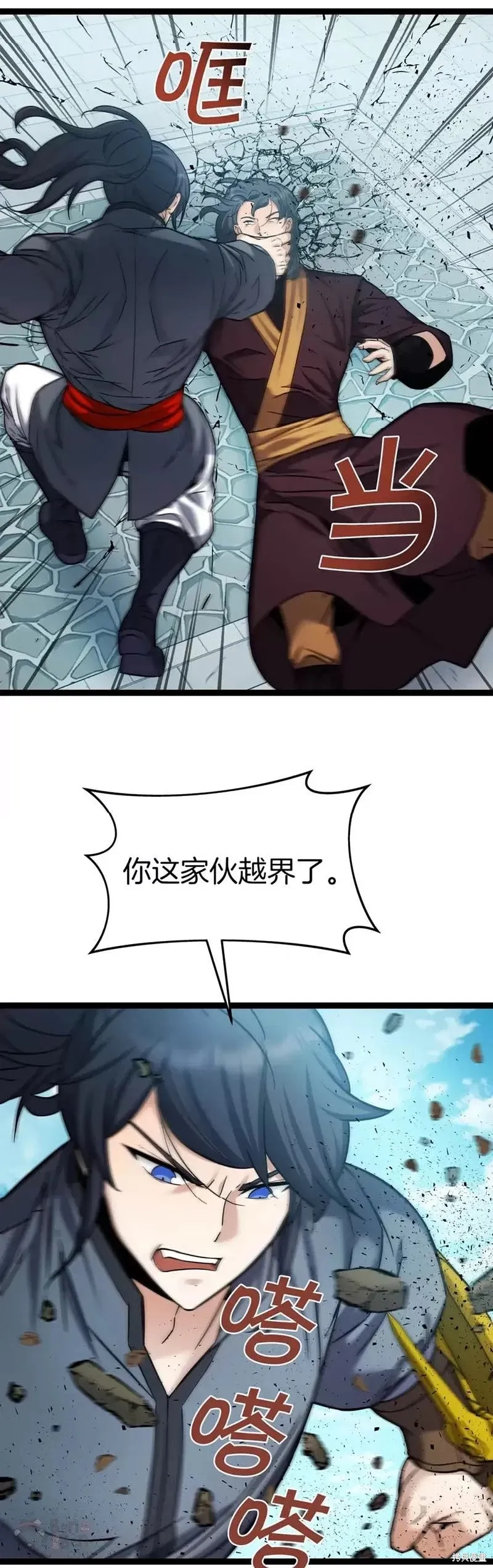 第53话 第9页