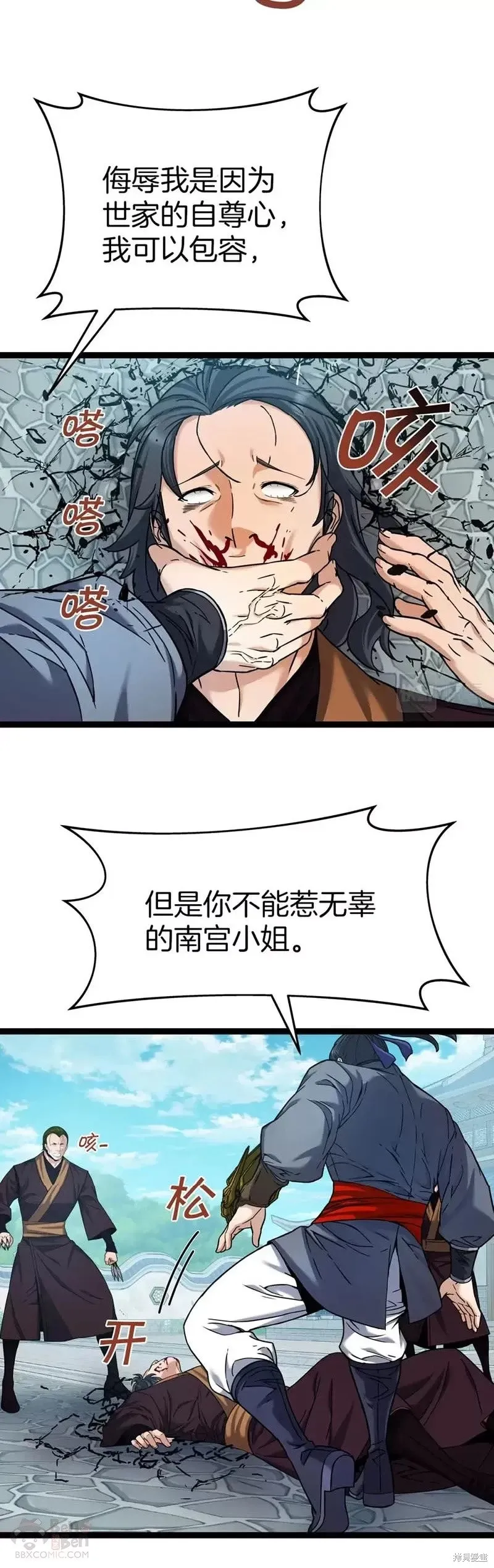 第53话 第10页